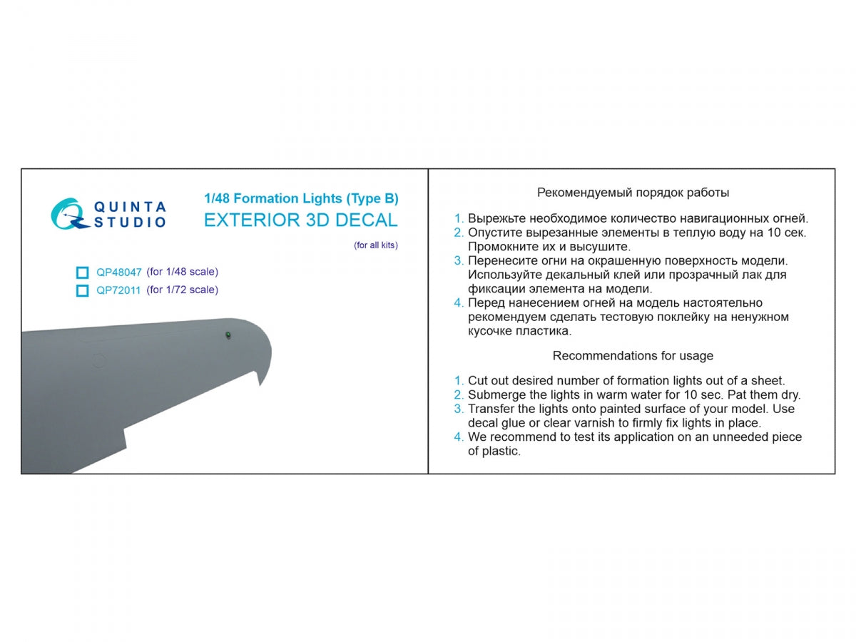 Quinta Studio QP72011 Formation Lights (Type B) (for all kits) 1/72 – imagen 7