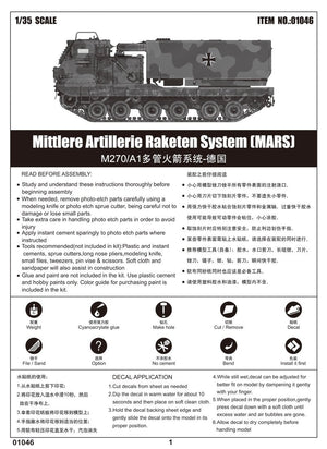Trumpeter 01046 Mittlere Artillerie Raketen System MARS 1/35 – imagen 2