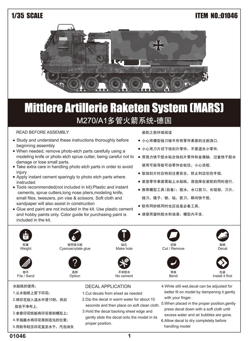 Trumpeter 01046 Mittlere Artillerie Raketen System MARS 1/35 – imagen 2