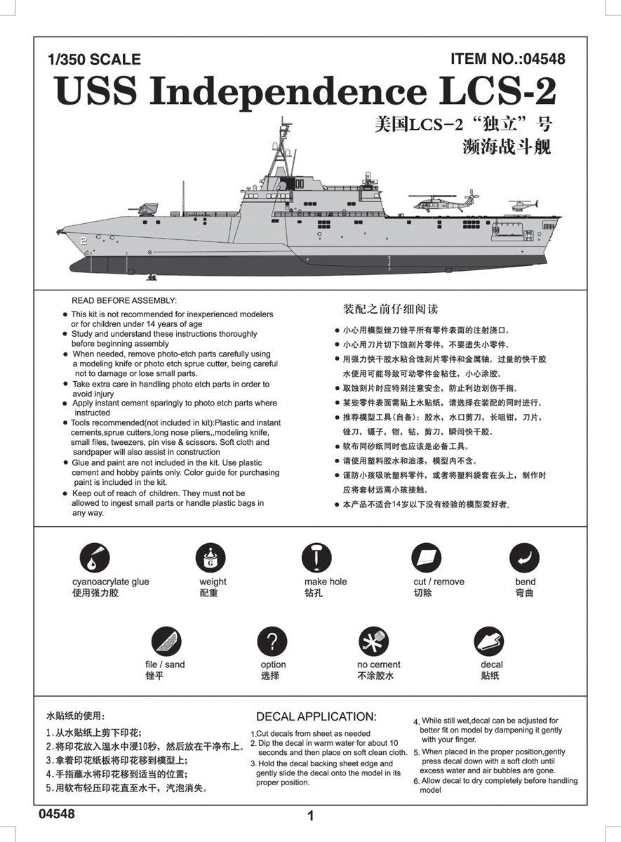 Trumpeter 04548 USS Independence (LCS-2) 1/350 – imagen 2