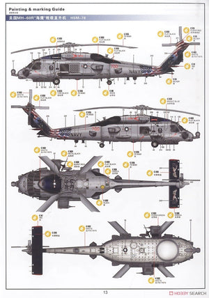 Kitty Hawk 50008 MH-60R &amp;quot;SeaHawk&amp;quot; 1/35 – imagen 14