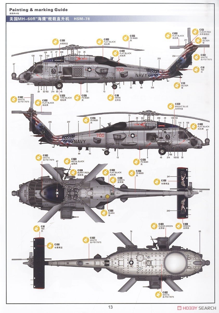 Kitty Hawk 50008 MH-60R &amp;quot;SeaHawk&amp;quot; 1/35 – imagen 14