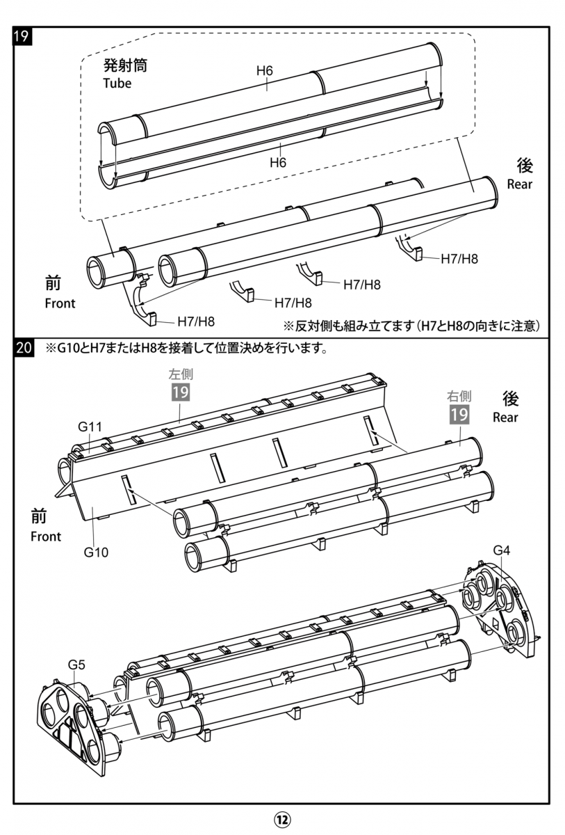 Modelcollect UA72340 Nato M1014 MAN Tractor &amp;amp; BGM-109G Ground Launched Cruise Missile 1/72 – imagen 23