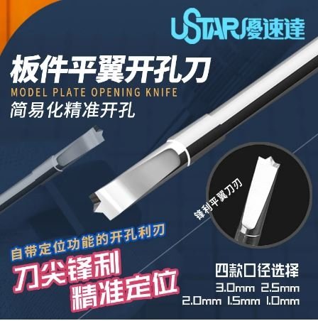 U-Star UA-90908 2.0 mm Drilling Head / Wiertło 2.0 mm – Bild 2