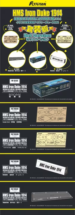 Flyhawk FH1312S-SET HMS Iron Duke 1914 Set Version 1/700 – imagen 2