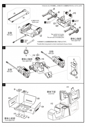 Modelcollect UA35042 German Sdkfz 553 Kaiserkafer with Twin 15 cm sIG 33 Howitzers 1/35 – immagine 14