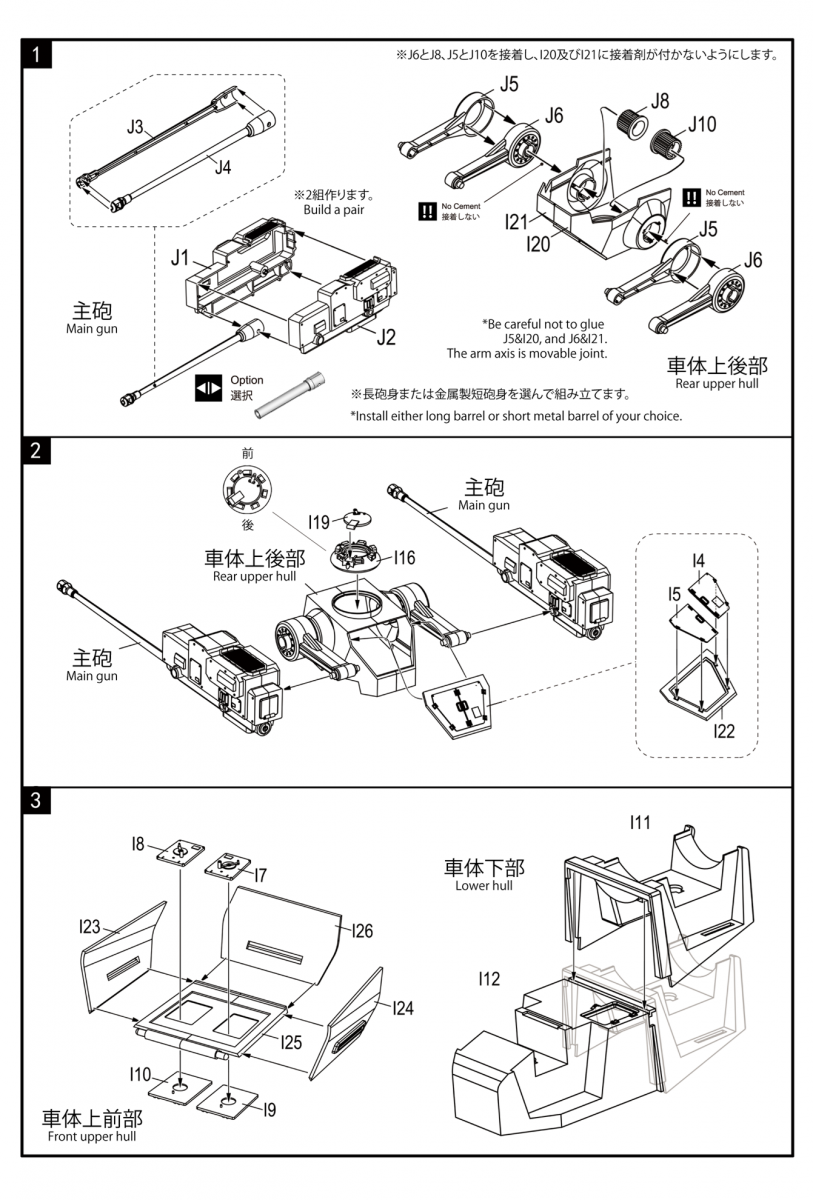 Modelcollect UA35042 German Sdkfz 553 Kaiserkafer with Twin 15 cm sIG 33 Howitzers 1/35 – immagine 14
