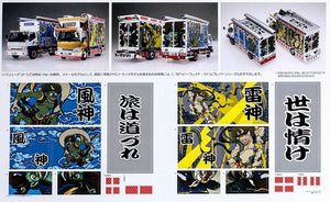 Aoshima 00968 The God Of Wind And Thunder 1/32 – Bild 2