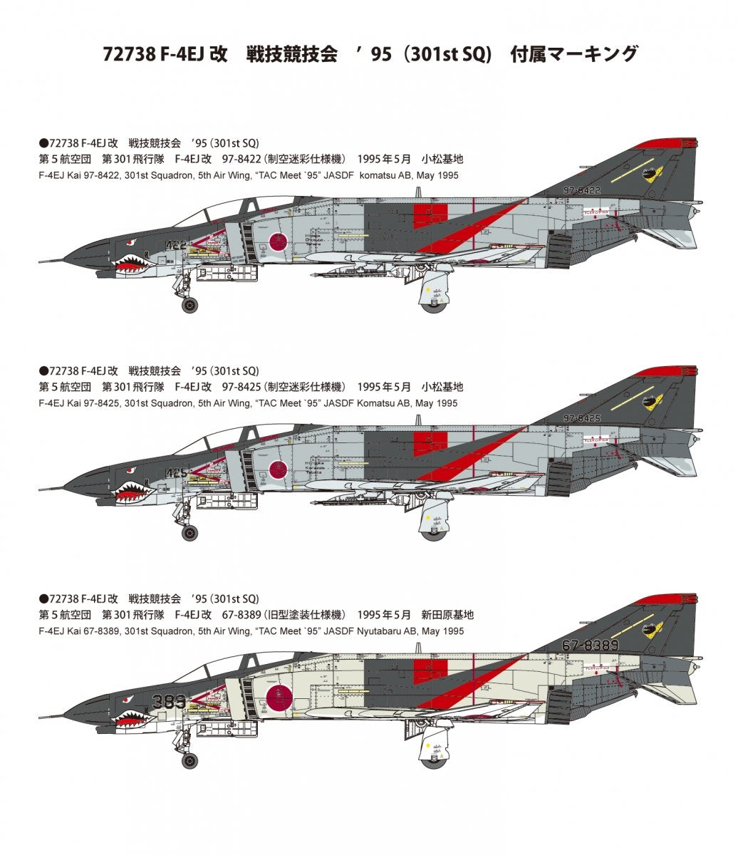 Fine Molds 72738 JASDF F-4EJ Kai Jet Fighter 301st Squadron, TAC MEET 95 1/72 – image 2
