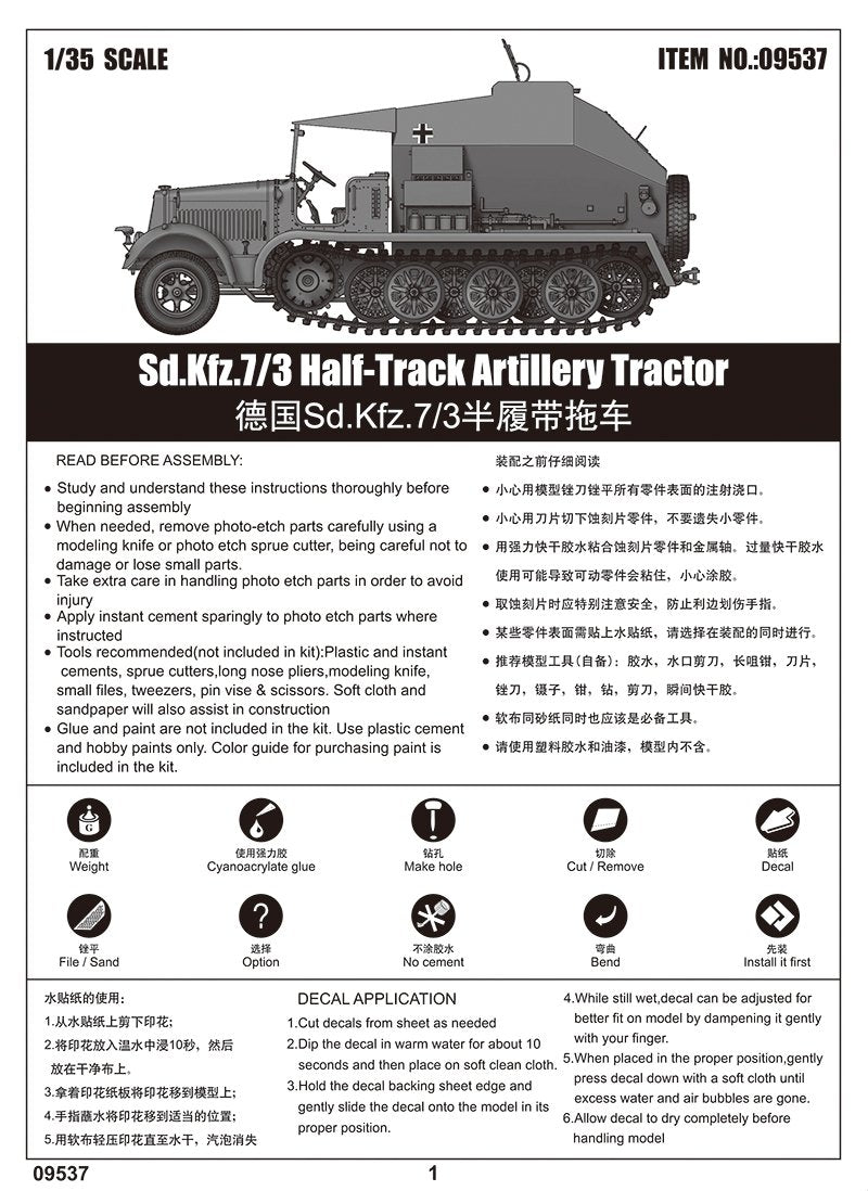Trumpeter 09537 Sd.Kfz.7/3 Half-Track Artillery Tractor 1/35 – immagine 6