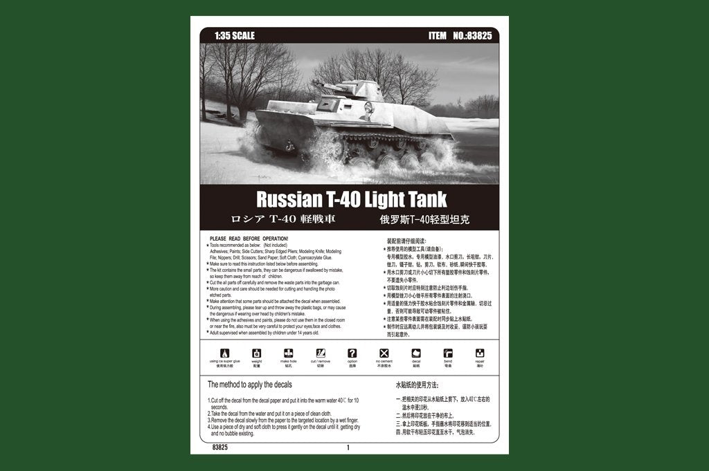 Hobby Boss 83825 Russian T-40 Light Tank 1/35 – imagen 4