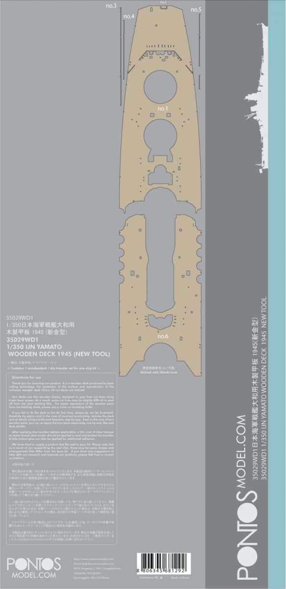 Pontos 35029WD1 IJN Yamato Wooden Deck set 1945 1/350 – zdjęcie 5