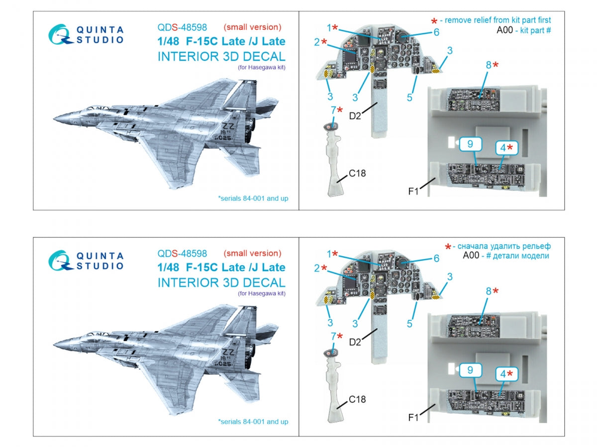 Quinta Studio QDS-48598 F-15C Late/F-15J Late 3D-Printed &amp;amp; coloured Interior on decal paper (Hasegawa) (Small version) 1/48 – imagen 2