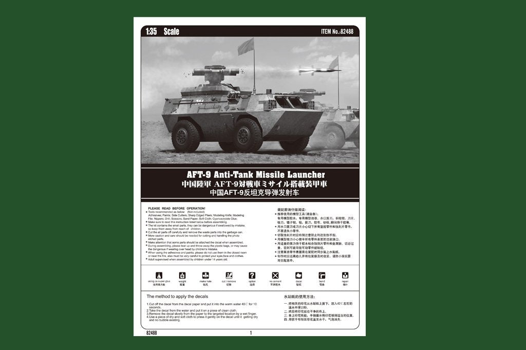 Hobby Boss 82488 WZ550 w/ AFT-9 AT Missile Launcher 1/35 – Bild 3