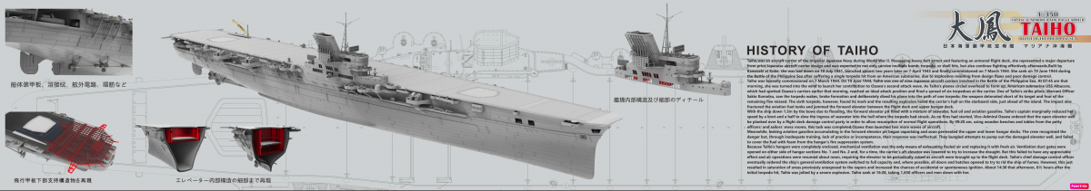 Very Fire BELBV350901 IJN Aircraft Carrier Taiho Standard Kit 1/350 – Bild 4
