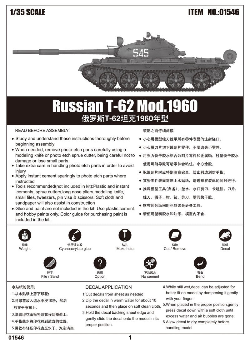 Trumpeter 01546 Russian T-62 Mod.1960 1/35 – imagen 2