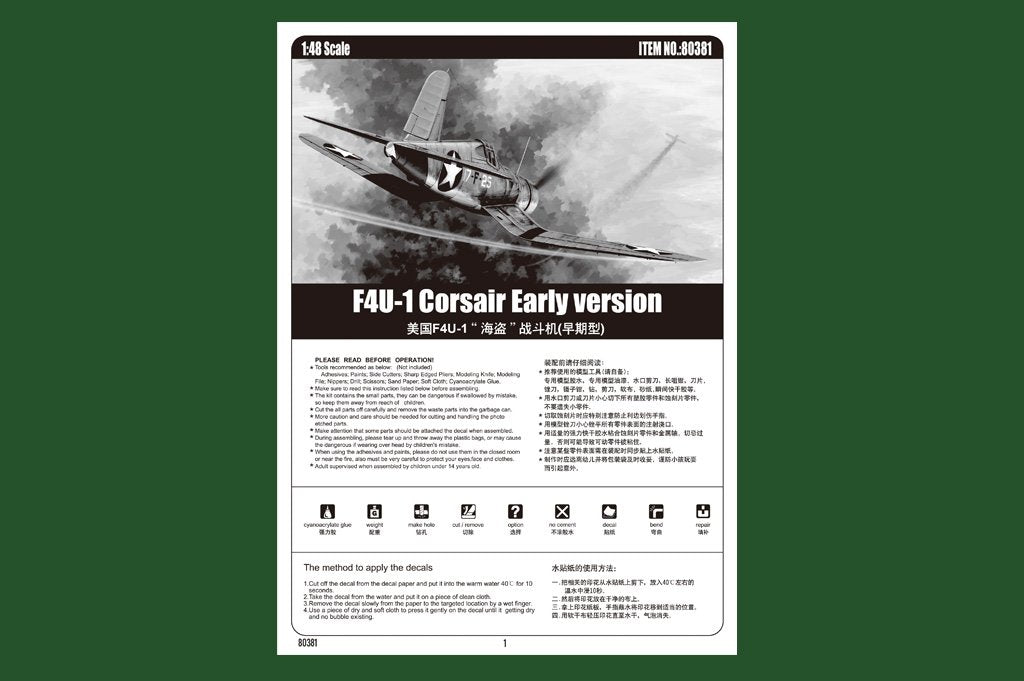 Hobby Boss 80381 F4U-1 Corsair Early version 1/48 – imagen 2