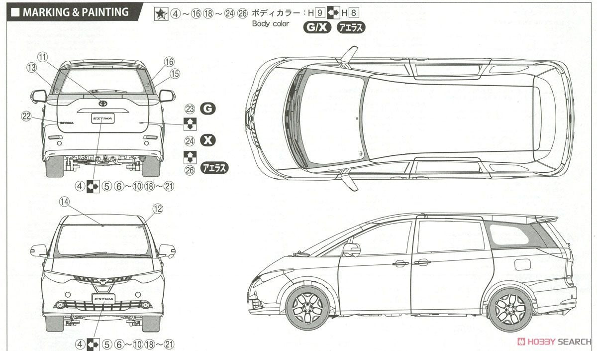 Fujimi 039787 Toyota Estima G/X/Aeras G Package 1/24 – imagen 11