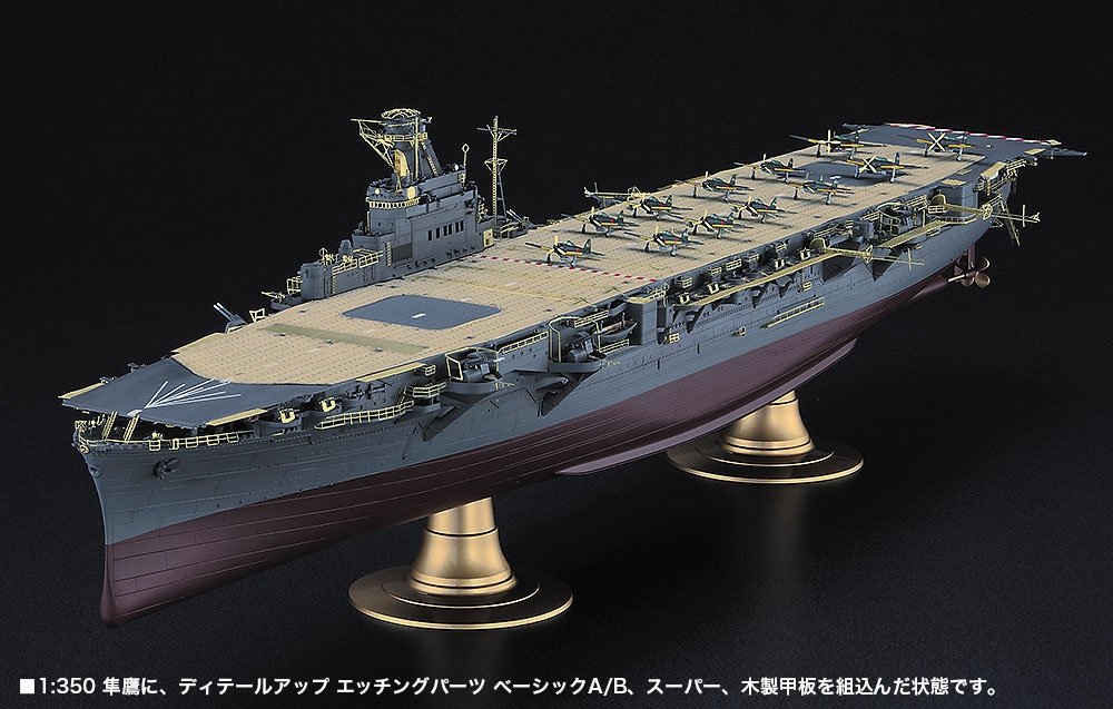 Hasegawa QG66 (72166) Aircraft Carrier Junyo Wooden Deck 1/350 – Bild 2