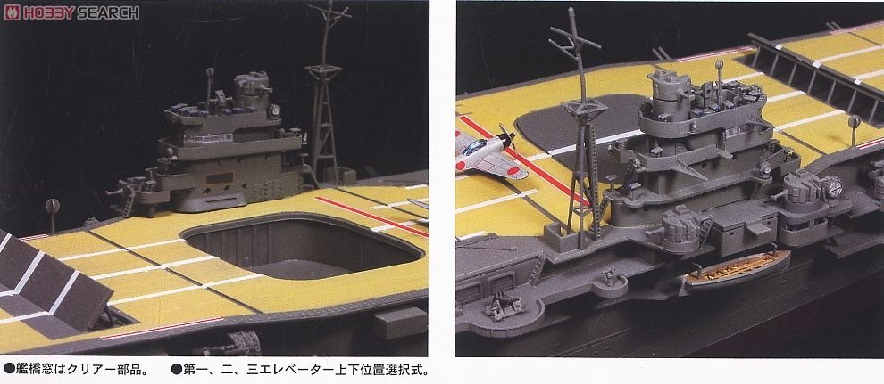 Fujimi 600031 Imperial Japanese Navy Aircraft Carrier Shokaku 1/350 – immagine 2