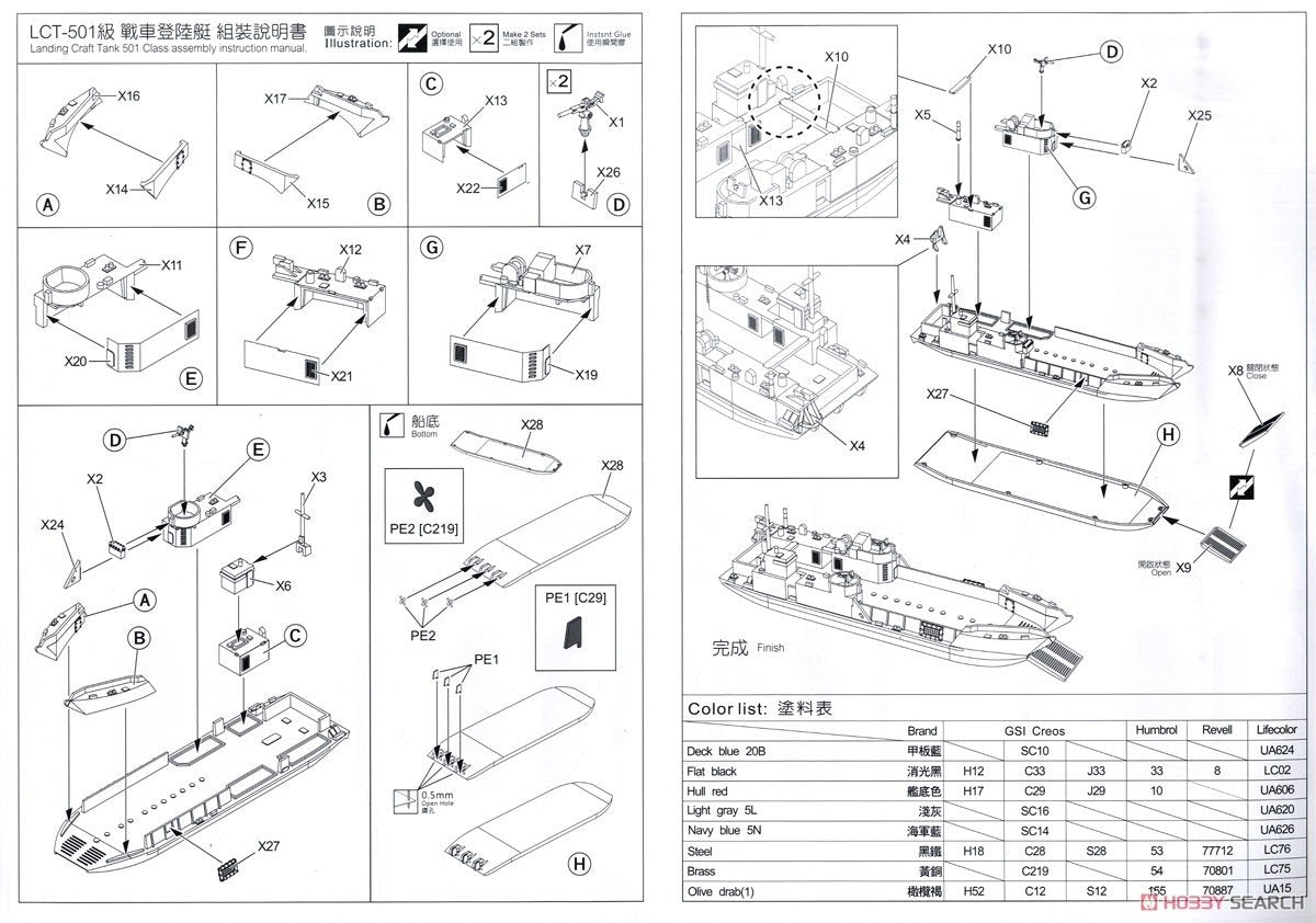 AFV Club SE73518 US NAVY LCT Mk. 6-501 (1943-1945) 1/350 – image 6
