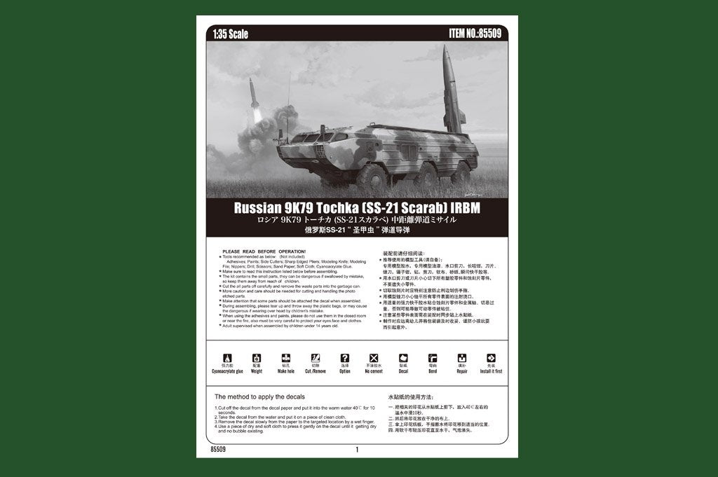 Hobby Boss 85509 Russian 9K79 Tochka (SS-21 Scarab) IRBM 1/35 – imagen 6