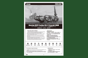 Hobby Boss 85509 Russian 9K79 Tochka (SS-21 Scarab) IRBM 1/35 – imagen 6