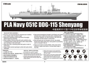 Trumpeter 03619 PLA Navy Type 051C DDG-115 Sheyang – Bild 13