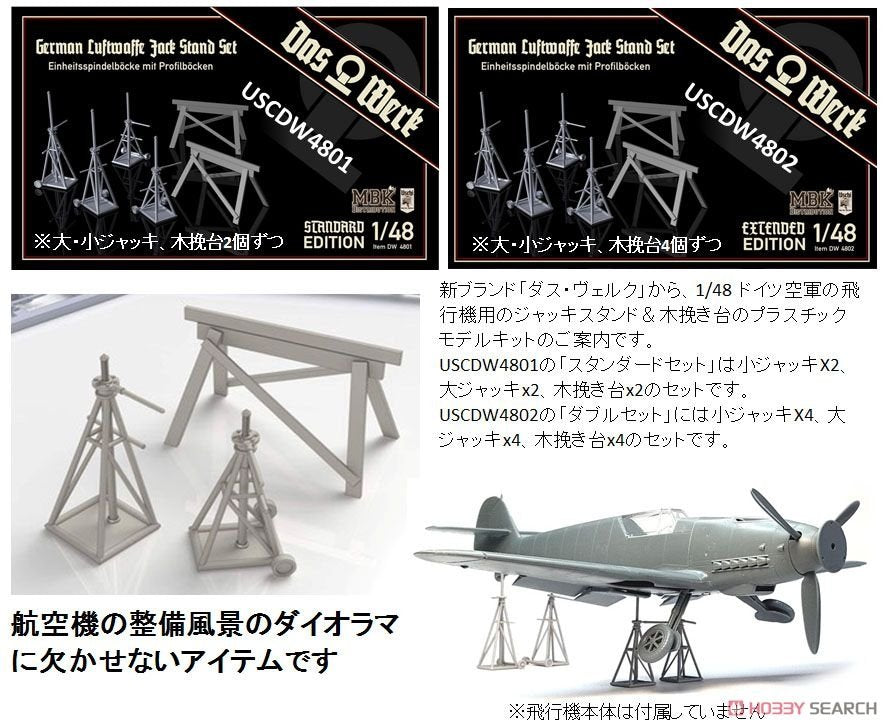 Das Werk DW4801 German Luftwaffe Jack Stand Set - Standard Edition 1/48 – immagine 2
