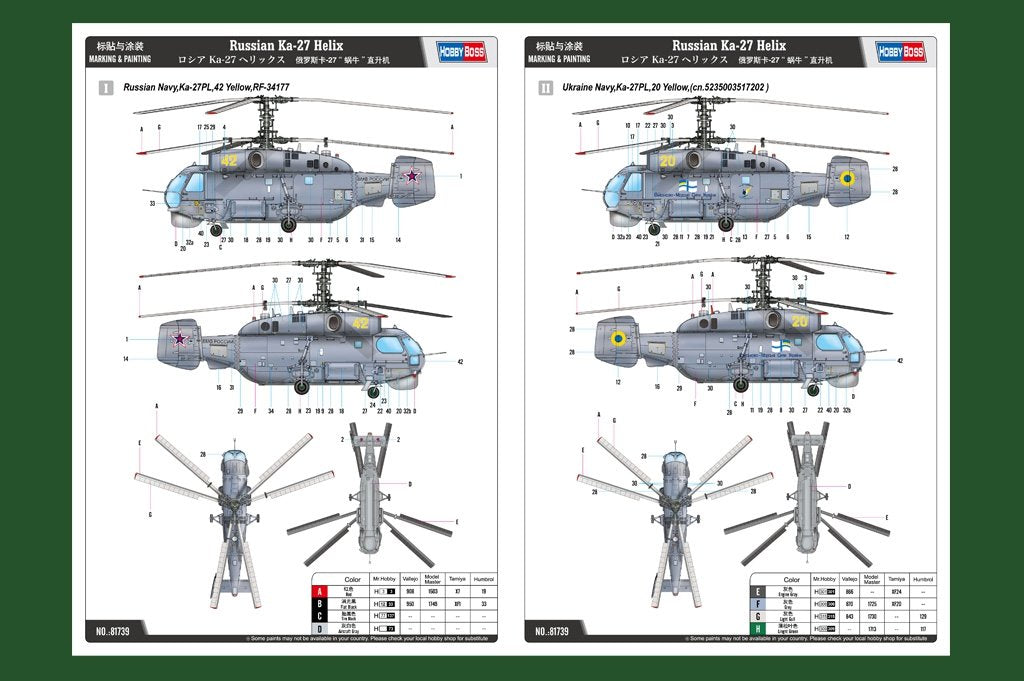 Hobby Boss 81739 Russian Ka-27 Helix 1/48 – immagine 3