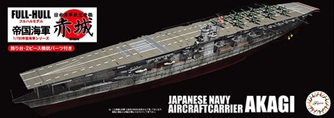 Fujimi 451503 Porte-avions de la marine japonaise Soryu Coque complète 1/700