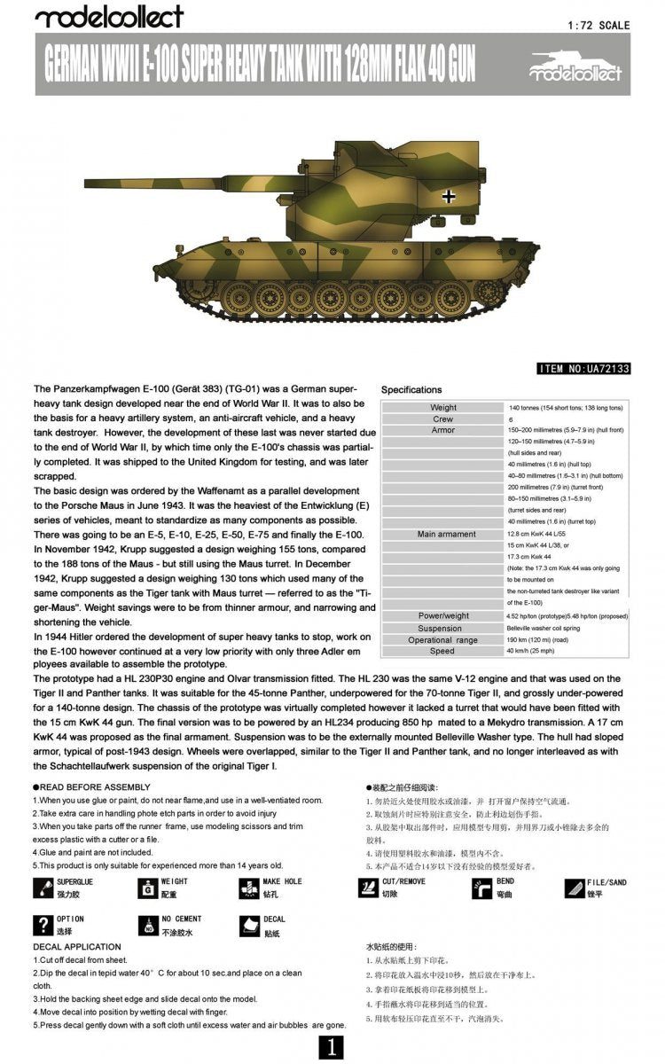 Modelcollect UA72133 German WWII E-100 super heavy tank with 128mm flak 40 gun 1/72 – imagen 3