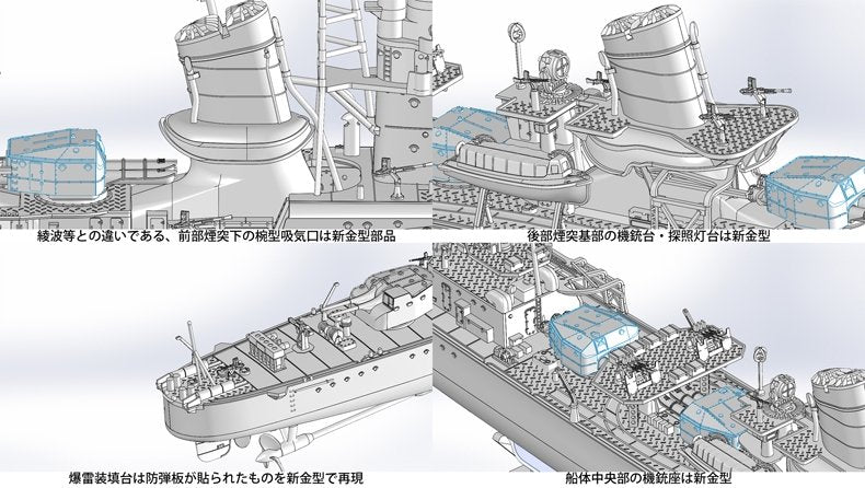 Fine Molds FW3 IJN &amp;quot;Special Type&amp;quot; Class Destroyer &amp;quot;Ushio&amp;quot; 1/350 – imagen 13