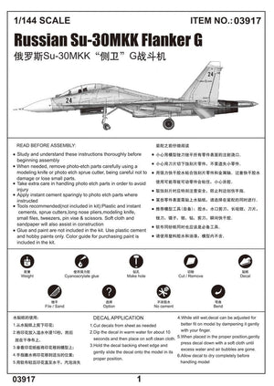 Trumpeter 03917 Russian Su-30MKK Flanker G 1/144 – imagen 4