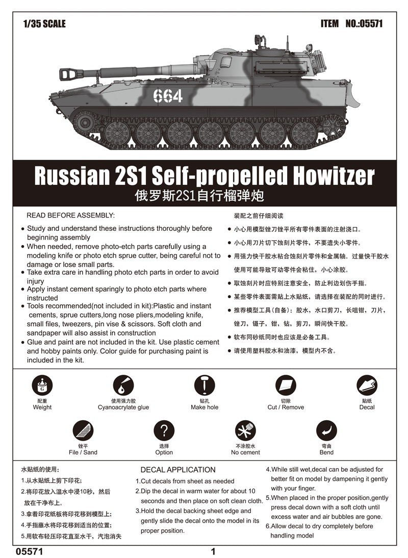 Trumpeter 05571 Russian 2S1 Self-propelled Howitzer 1/35 – imagen 2
