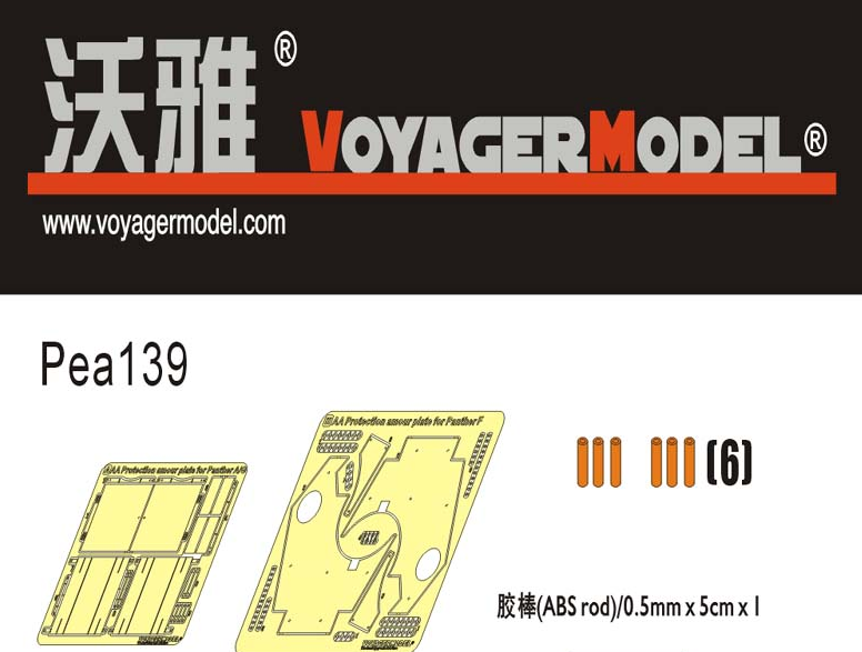 Voyager Model PEA139 WWII German Panther F Anti Aircraft Armor (For DRAGON 6403) 1/35