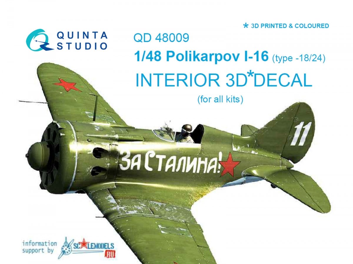 Intérieur imprimé en 3D et coloré sur papier décalcomanie Quinta Studio QD48009 I-16 type 18/24 (pour tous les kits) 1/48