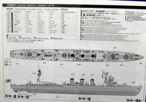 Aoshima 00287 I.J.N. A.A. CRUISER ISUZU 1/350 – Bild 5