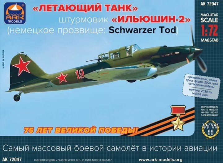 Ark Models 72047 IL-2 Soviet Attack Aircraft 1/72