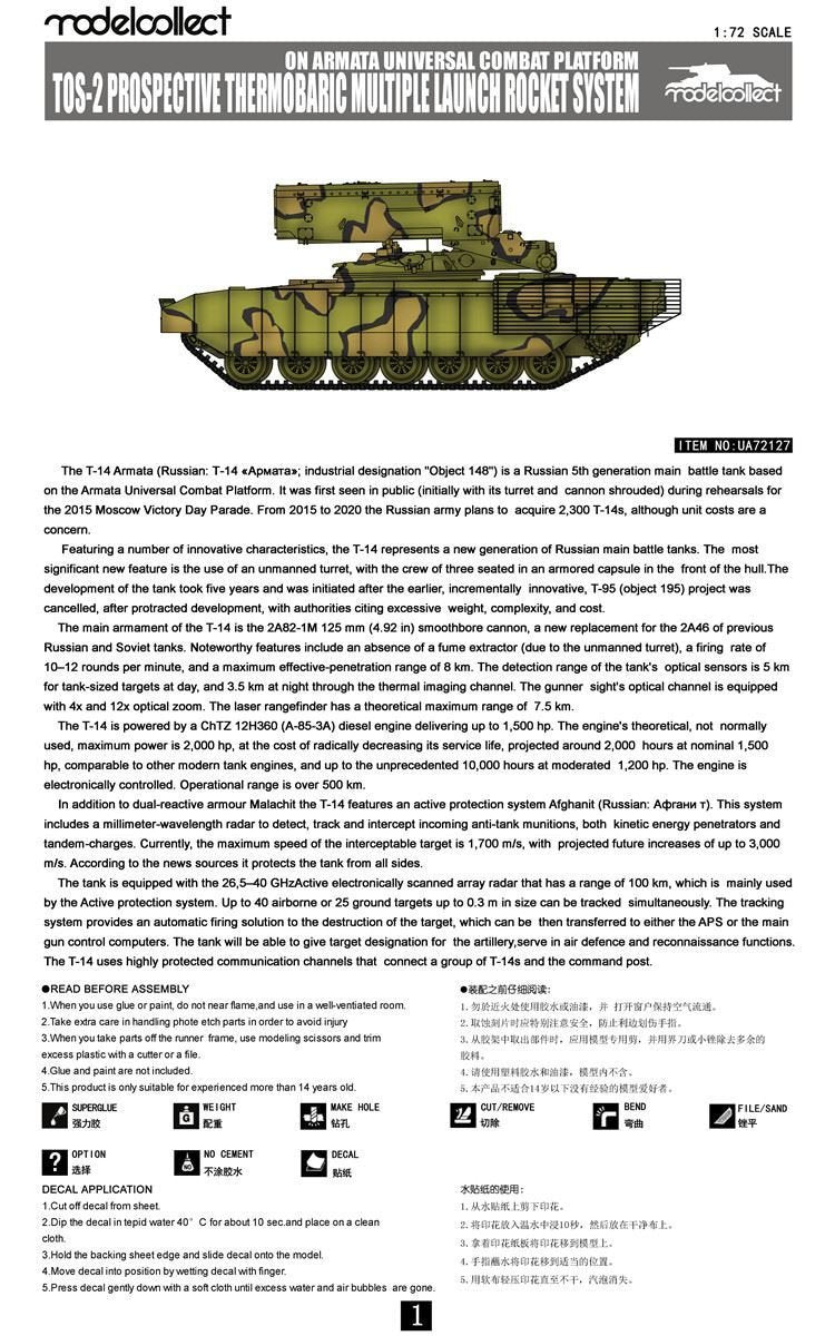 Modelcollect UA72127 TOS-2 Prospective Thermobaric MuLtlplelaunch Rocket System on Armata Universal Combat Platform 1/72 – zdjęcie 2