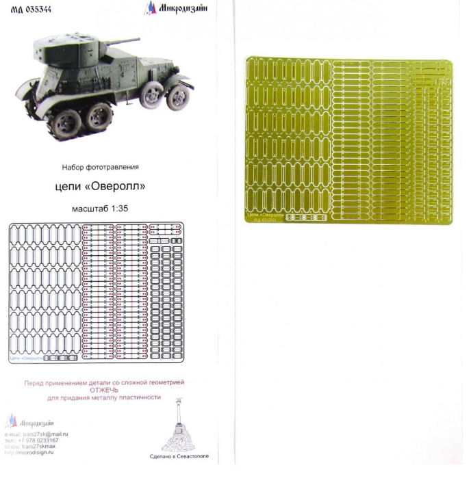 Microdesign MD 035344 Overroll Chains - Kit de détails en photodécoupe 1/35