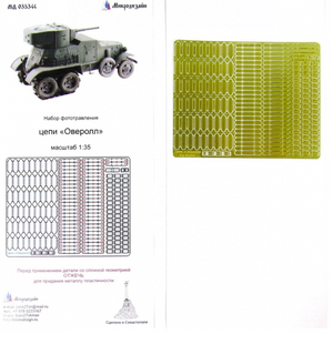 Microdesign MD 035344 Overroll Chains PE-detail set 1/35