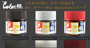 Gunze Sangyo AVC03 Mr.Color 40th Anniversary Cranberry Red – imagen 2