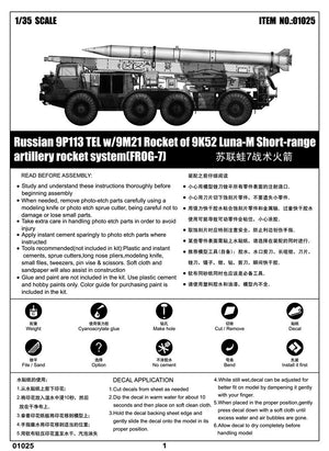 Trumpeter 01025 Russian 9P113 TEL w/9M21 Rocket of 9K52 Luna-M Short-range artillery 1/35 – imagen 6