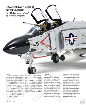 Zoukei-Mura SWS4804-B01 Concept Note No. IX F-4J/S Phantom II (Japanese/English, Colour Note) – immagine 2