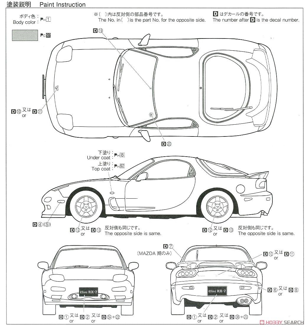 Aoshima 06127 Mazda FD3S RX-7 &amp;#39;96 1/24 – Bild 10