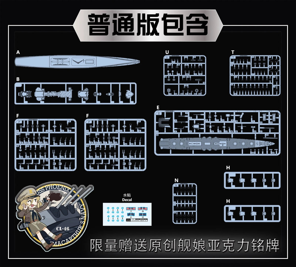 Vee Hobby V57017 USS Phoenix CL-46 1944 - Standard Edition 1/700 – imagen 2