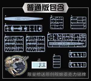 Vee Hobby V57017 USS Phoenix CL-46 1944 - Standard Edition 1/700 – imagen 2