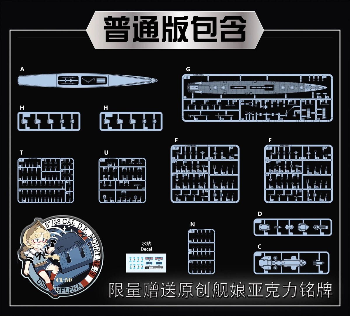 Vee Hobby V57019 USS Helena CL-50 - Standard Edition 1/700 – imagen 2