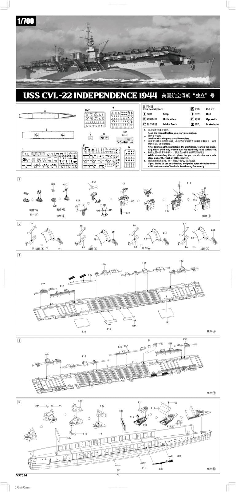 Vee Hobby V57024 USS Independence CVL-22 1944 - Standard Edition 1/700 – imagen 4